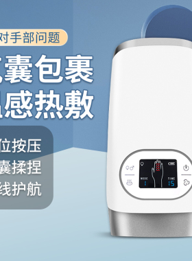 电动手指麻木手部按摩器