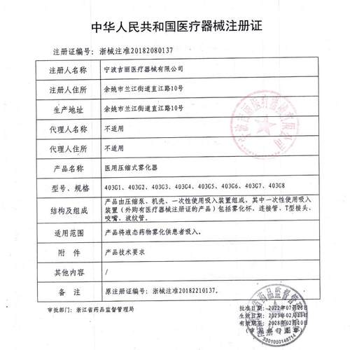 GELE吉丽雾化机儿童医用家用化痰止咳清肺成人吸入空气压缩雾化器-图1