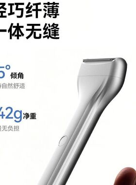 荣事达剃须刀极净lite电动刮胡刀