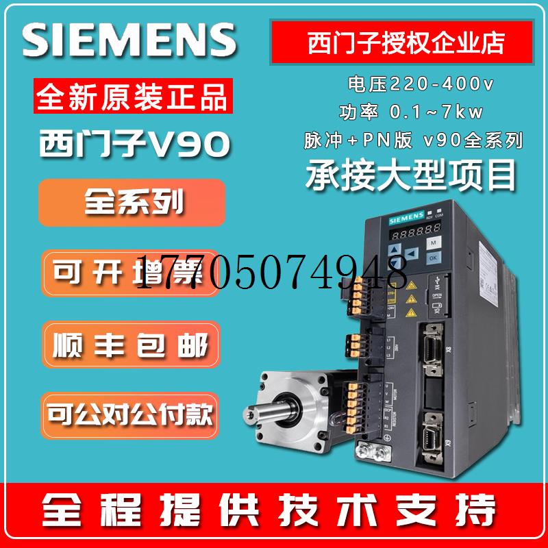 议价V90电机0.1kw1FL6024-2AF21-1LG1现货议价 - 图0