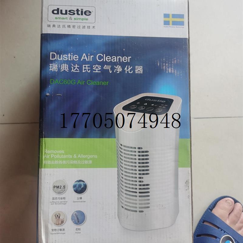 议价瑞典空气净化器家用静音负离子除甲醛雾霾DAC60G现货议价 - 图0