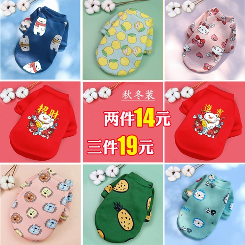 Собачья одежда весна и осенняя одежда кошка Тедди Корки Корки Думу щенки щенки Новые модели осенью и зимой