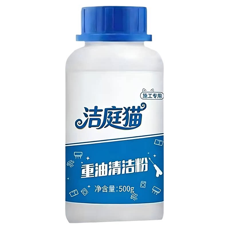 洁庭猫重油污清洁粉泡立净抽油烟机清洁剂强力去油污厨房油污清洗