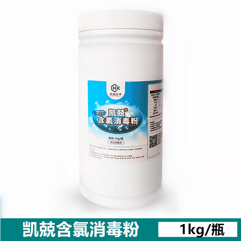 环凯双氯消毒粉家用酒店餐饮具养殖场幼儿园地面衣物清洁杀菌漂白,淘宝优惠券,粉丝福利购,淘宝优惠卷