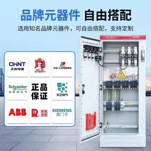 定做成套配电柜高低压无功电容补偿柜变频并网动力柜GGD进出线柜 - 图1