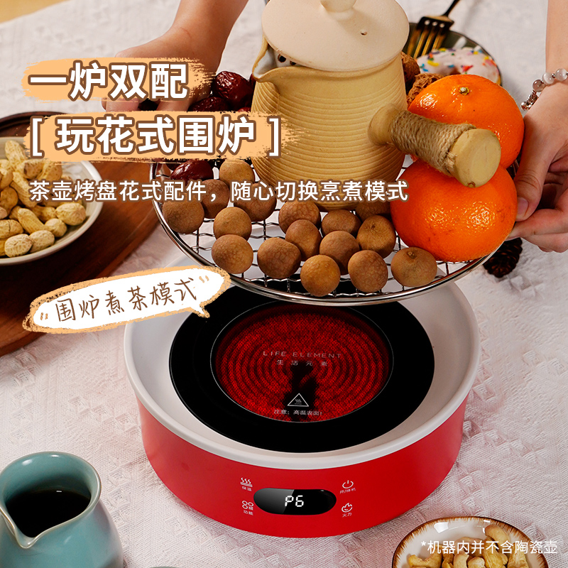 生活元素围炉煮茶煮茶器电陶炉室内家用烧水壶养生壶花茶玻璃壶
