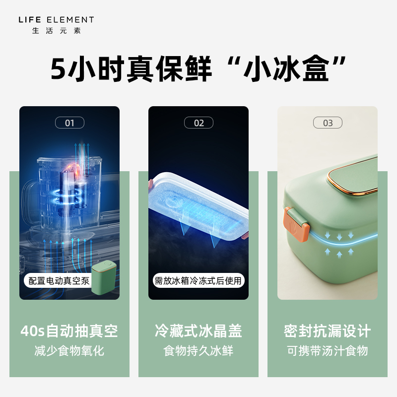 生活元素真空保冷可加热饭盒保温上班族保鲜餐盒热饭神器