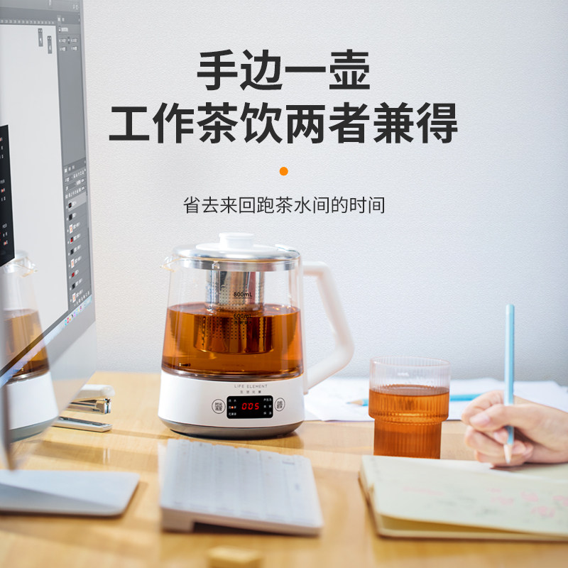 生活元素全自动办公室mini养生壶 生活元素电器养生壶/煎药壶