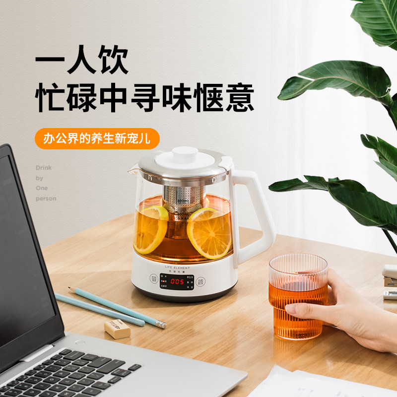 生活元素全自动办公室mini养生壶 生活元素电器养生壶/煎药壶