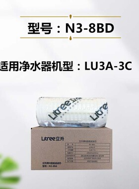 立升净水器滤芯超滤膜原装正品