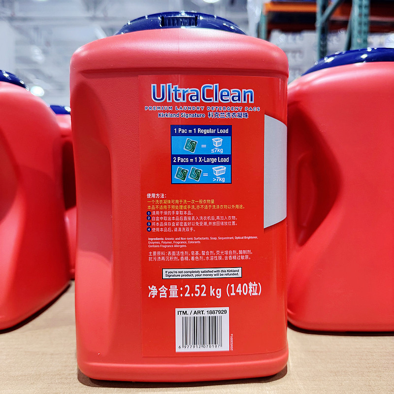 开市客Costco科克兰洗衣凝珠140颗清新香型胶囊2.5kg桶浓缩洗衣球,淘宝优惠券,粉丝福利购,淘宝优惠卷