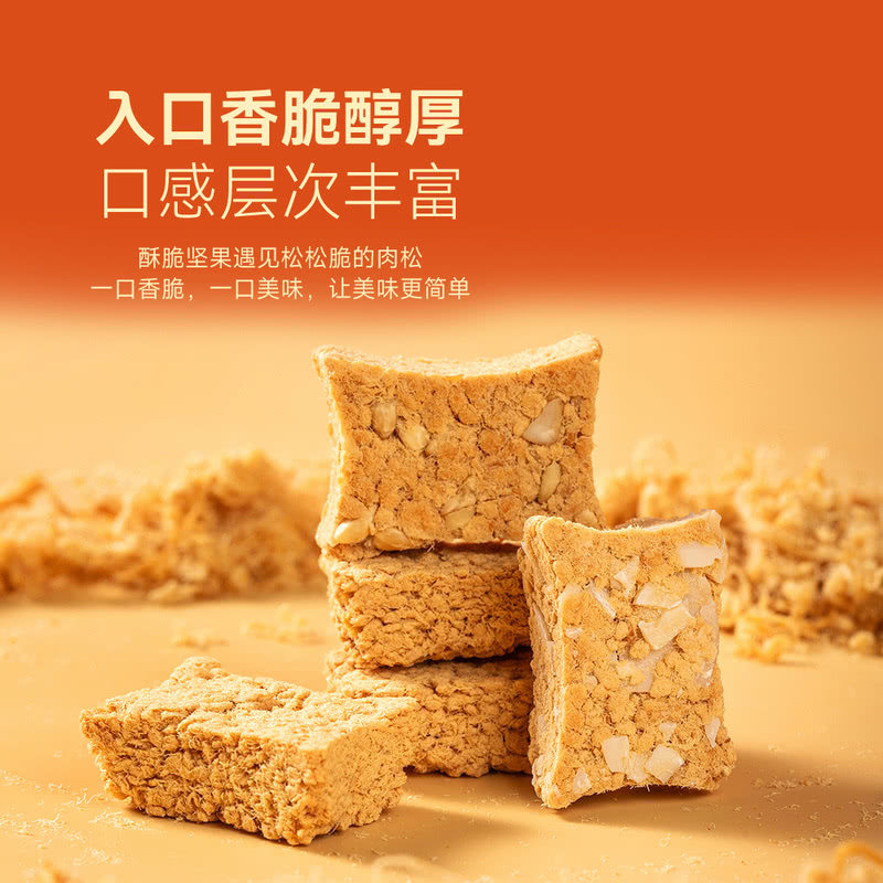 山姆的甫又三味猪肉酥松脆原味腰果扁桃仁味猪松脆追剧零食下午茶,淘宝优惠券,粉丝福利购,淘宝优惠卷