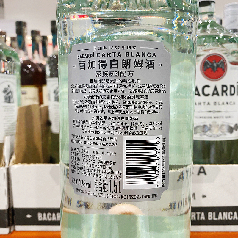 Costco开市客意大利进口Bacardi百加得白朗姆酒鸡尾调基洋酒1.5升-图1