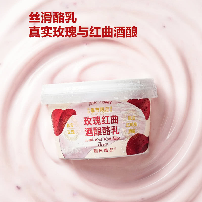 山姆朝日唯品真实玫瑰红曲酒酿酪乳酸奶风味发酵乳酿造冰淇淋丝滑,淘宝优惠券,粉丝福利购,淘宝优惠卷