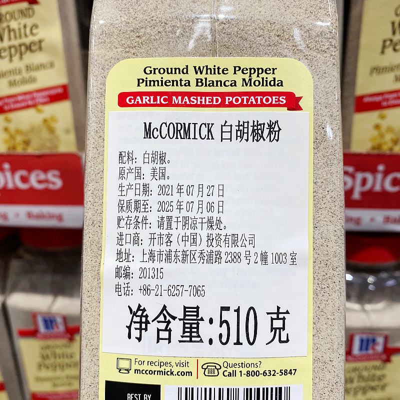 costco开市客MCCORMICK味好美白胡椒粉510g美国产烧烤烹饪调味料 - 图1