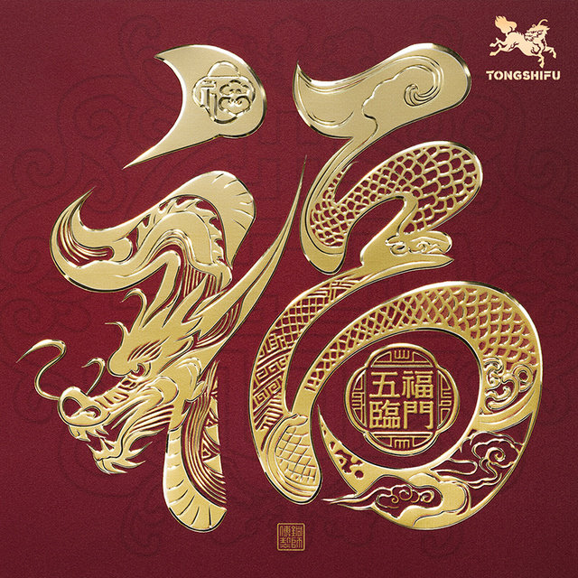 山姆铜师傅五福临门招财进宝铜画手工錾制相框摆件胡桃木喜庆装饰,淘宝优惠券,粉丝福利购,淘宝优惠卷