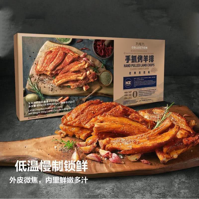山姆新西兰进口0添加羔羊孜然味手抓烤羊排2份装850g速食10分钟,淘宝优惠券,粉丝福利购,淘宝优惠卷