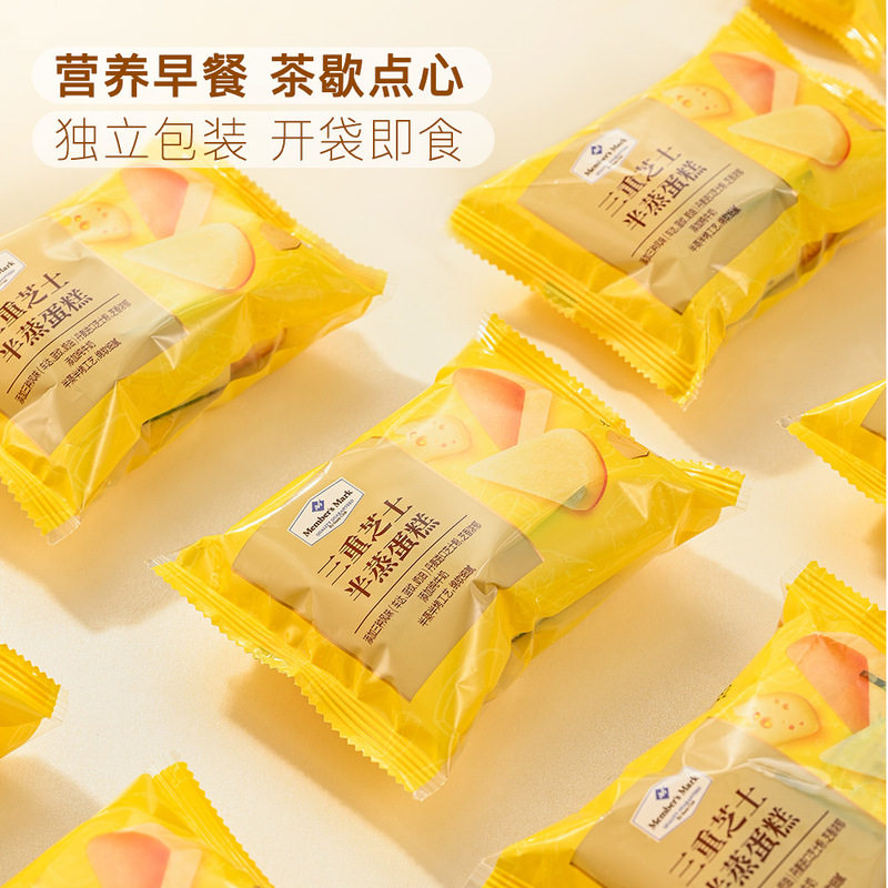 山姆超市三重芝士半蒸烤蛋糕丹麦进口芝士粉鸡蛋牛奶绵软细腻早餐