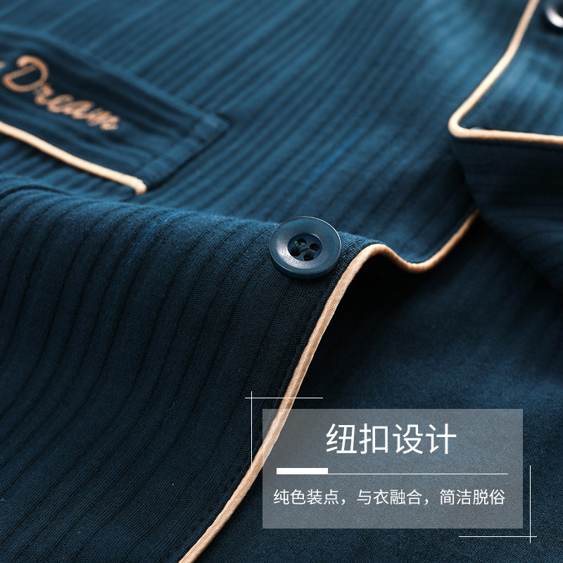 男士春秋季纯棉长袖男款休闲睡衣 芬颜睡衣/家居服套装