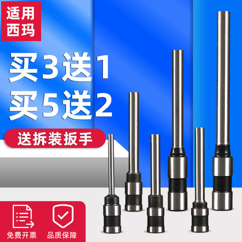 适用西玛SM-5081 5082 5083 5086 5088 5089 50S 50Y财务凭证票据卷宗铆管装订机空心钻刀打孔钻头针头刀头 - 图1