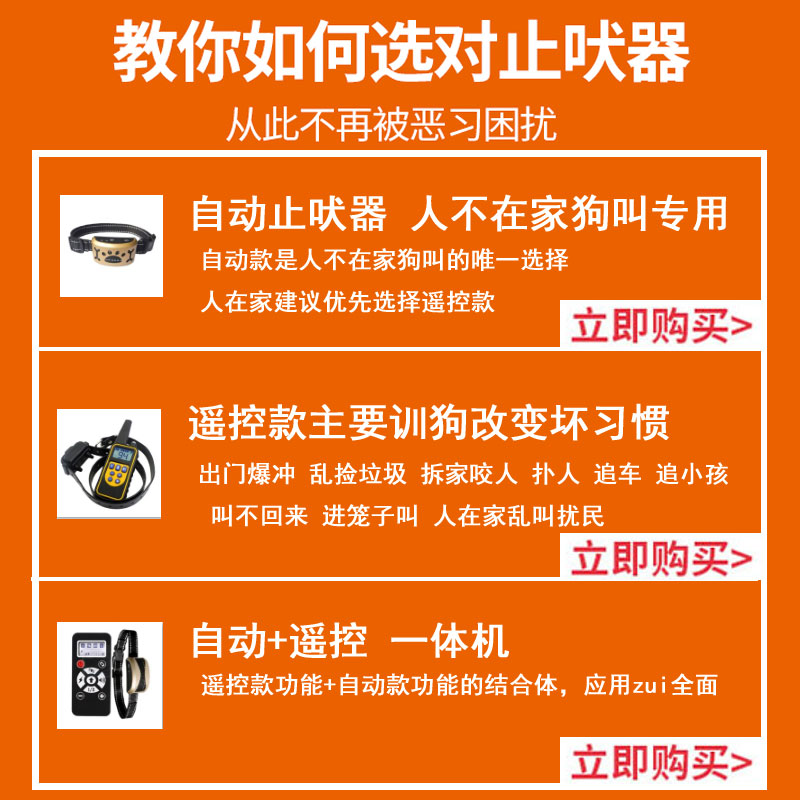 止吠器遥控训狗电击项圈自动防止狗叫中型小型犬狗狗防叫扰民神器-图1