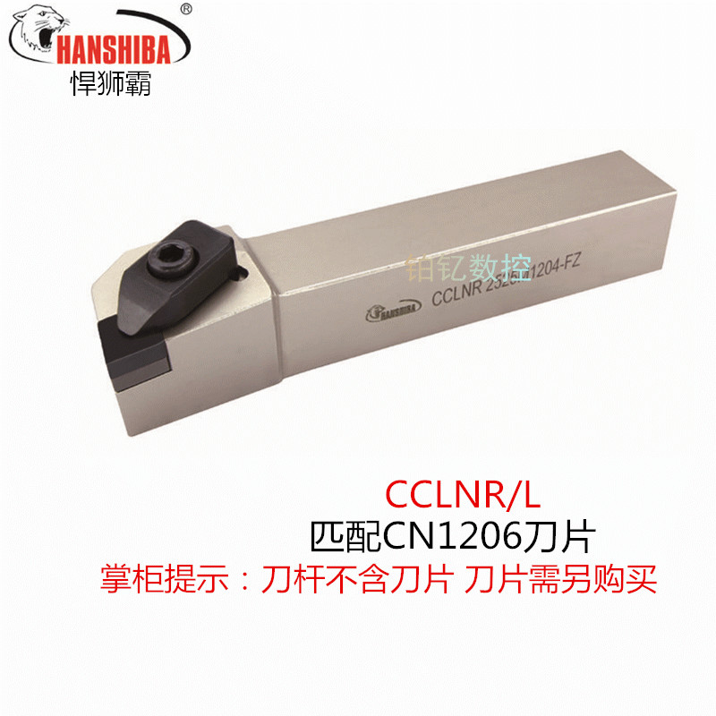 新品悍狮霸数控外圆合金防震95度车刀杆CCLNR2525M1204车床刀具-图1