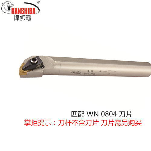 悍狮霸数控95度内孔镗刀杆内径刀柄DWLNR/S20R/S25S/S32T/W型刀片 - 图0