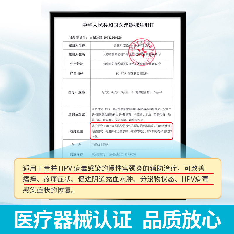 天使医生抗hpv病毒干扰素凝胶16转阴道炎妇科宫颈糜烂尖锐湿疣-图1