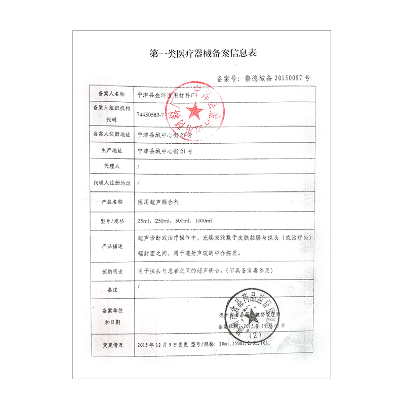 Jingbai Medical Pregnant Home Fetal Heart Monitor Medical Ultrasound Special Coupling Agent B-ultrasound plastic sealing sterile and non-allergenic