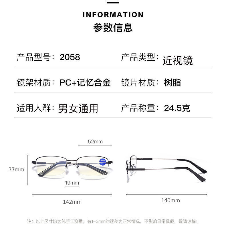 防蓝光近视眼镜男有度数100-600度近视镜女钛合金半框大脸显瘦-图0