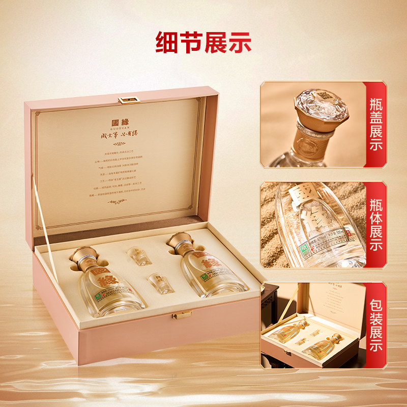 【官方正品】今世缘42度国缘对开500ml*2瓶装送礼商务礼盒装中秋