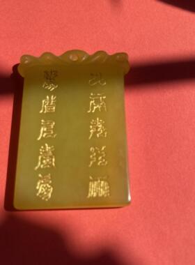 和田玉玉观音善缘阁道文化貔貅