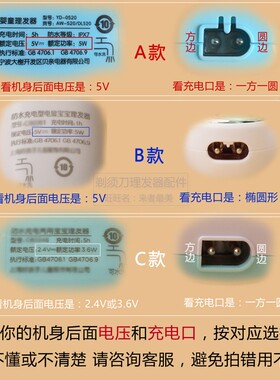 运宝婴儿童理发器通用usb线刀头