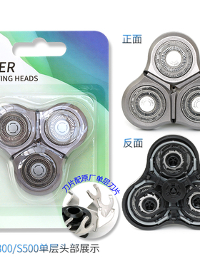 适用米家 小米剃须刀刀头S301 S500 S300 S101刀片刀框配件充电器