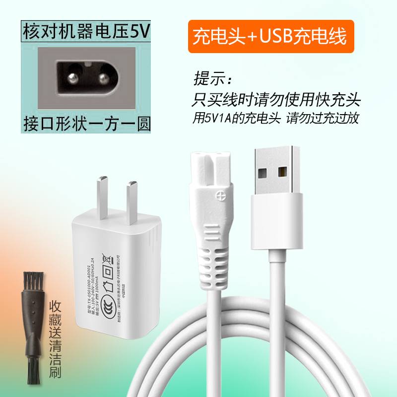 适用bannu斑鹿理发器L806 L800 L807 L808 L810 L818 820充电器线-图0