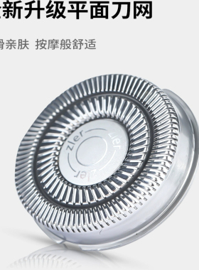 适用映趣电动剃须刀Z4刀片刀头刀网配件充电器线Pocket Shaver