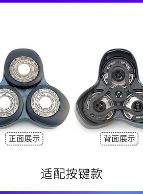 适用飞科电动剃须刀FS988 fs986刀头盖蓝色中座盖板刀片支架总成