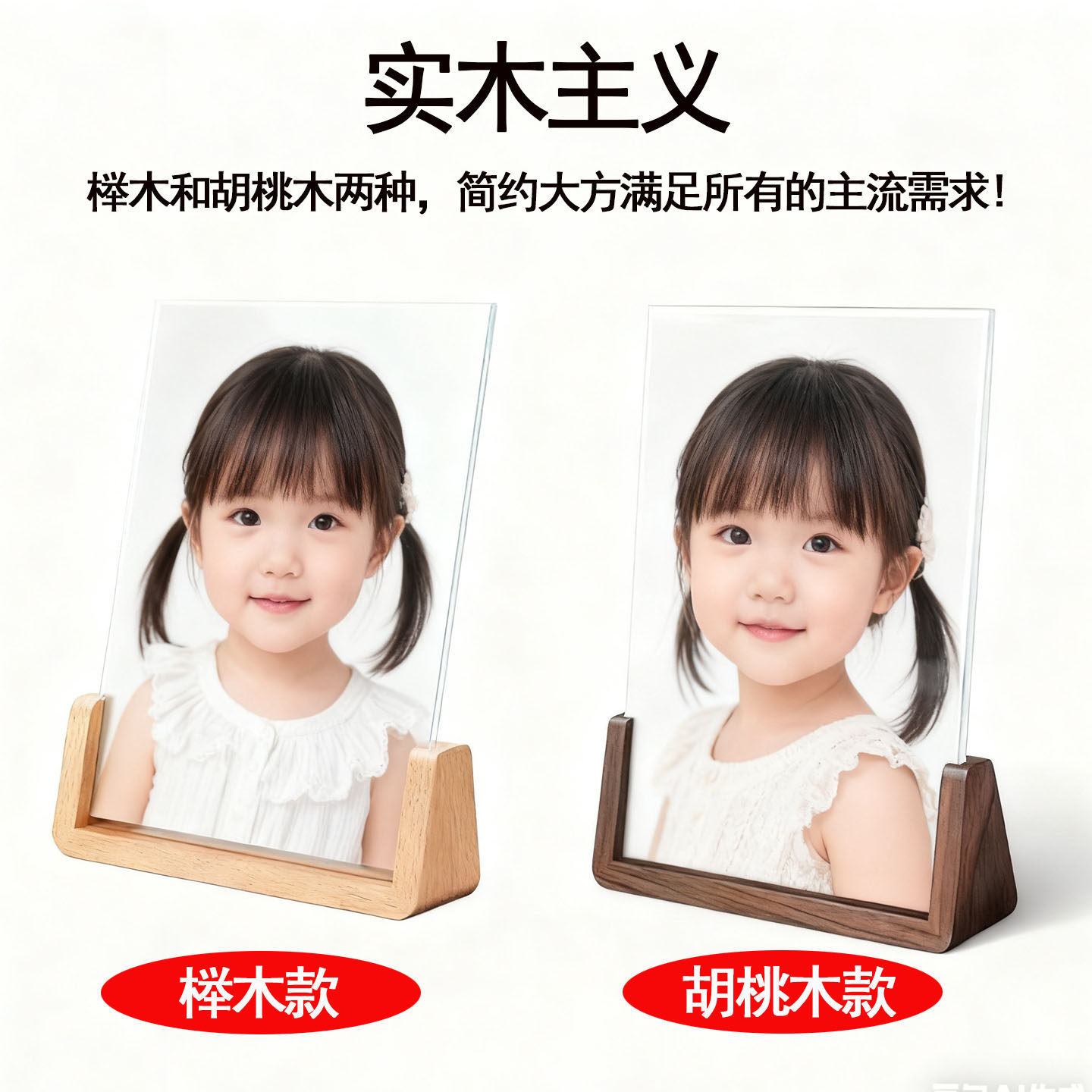 现代简约加洗照片相框6寸7寸8寸U型亚克力摆台摆件创意画框可打印,淘宝优惠券,粉丝福利购,淘宝优惠卷