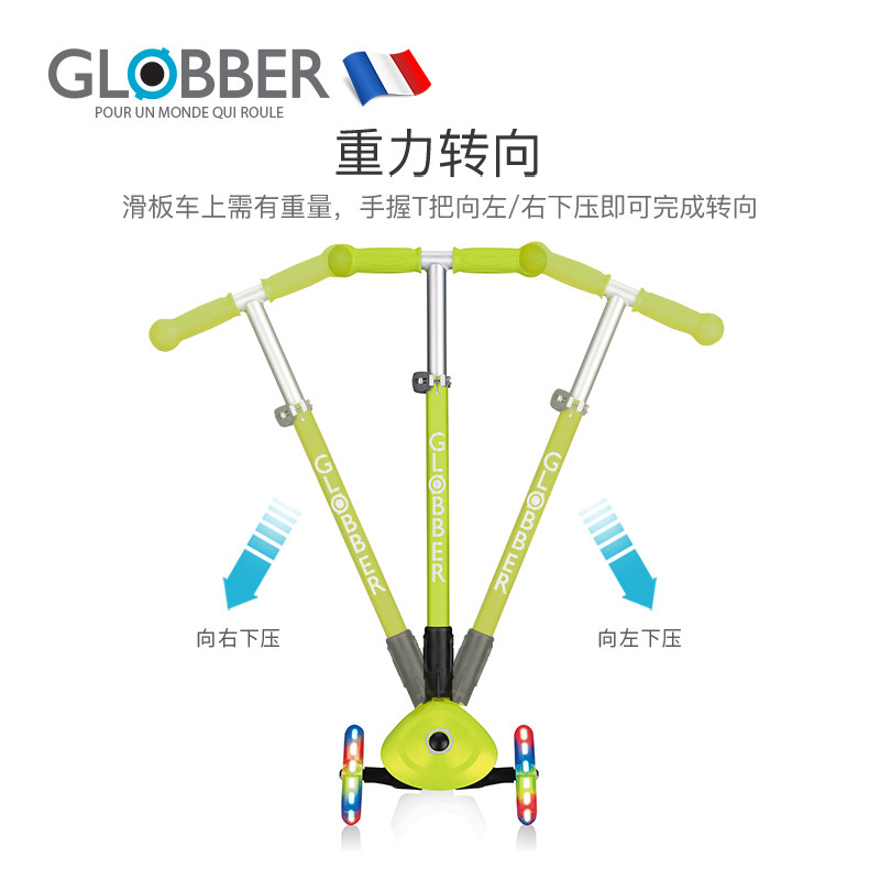法国globber高乐宝3-6-8岁滑板车 globber高乐宝滑板车
