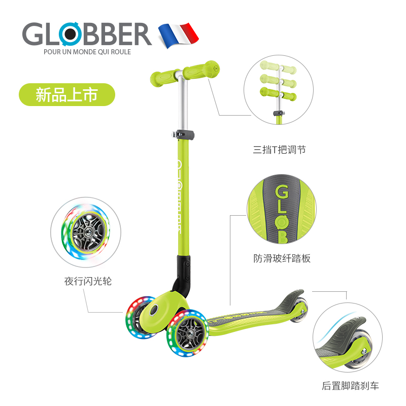 法国globber高乐宝3-6-8岁滑板车 globber高乐宝滑板车