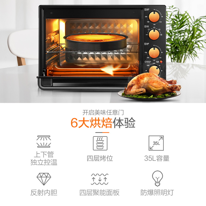 美的烤箱专卖店Midea/美的 T3-L326B 电烤箱家用烘焙多功能全自动小蛋糕大容量1