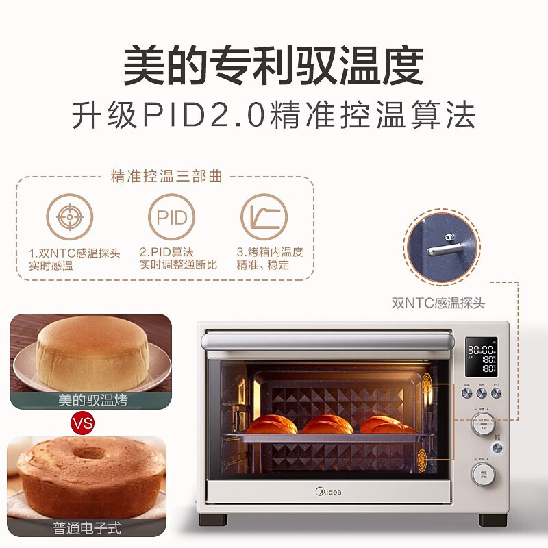 美的烤箱专卖店美的电烤箱搪瓷智能家用烘焙大容量多功能小型21年新款3530W遇见0