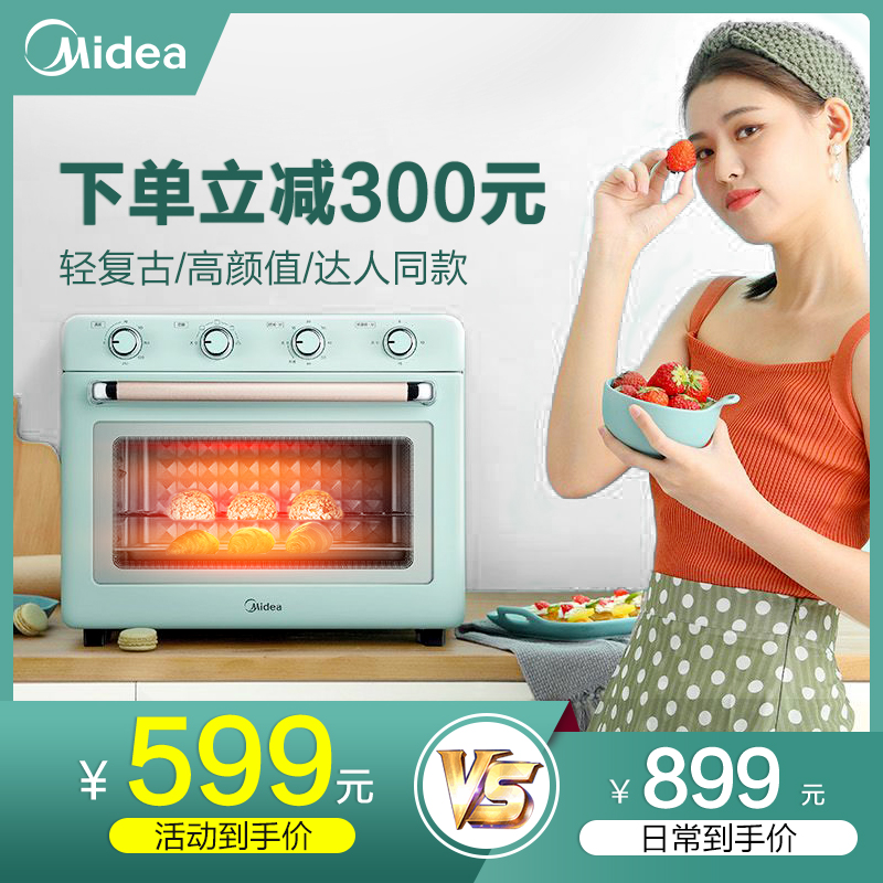美的烤箱专卖店美的初见 家用电烤箱全自动烘焙蛋糕小型多功能台式烤箱35L大容量0