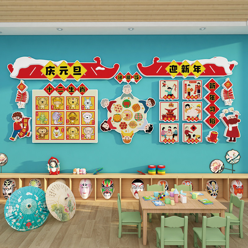 2026马年氛围装饰文化墙贴元旦新年春节布置场景幼儿园环创立体3d,淘宝优惠券,粉丝福利购,淘宝优惠卷