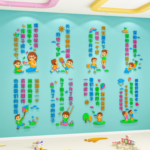 幼儿园环创主题墙面装饰教室走廊楼梯环境布置托管班文化标语墙贴 - 图2