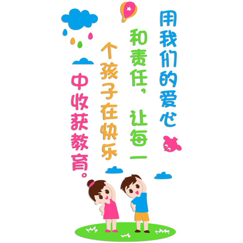 幼儿园环创主题墙面装饰教室走廊楼梯环境布置托管班文化标语墙贴 - 图3