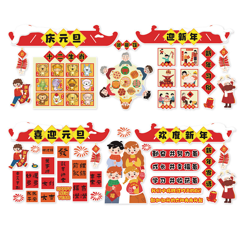 2026马年氛围装饰文化墙贴元旦新年春节布置场景幼儿园环创立体3d,淘宝优惠券,粉丝福利购,淘宝优惠卷