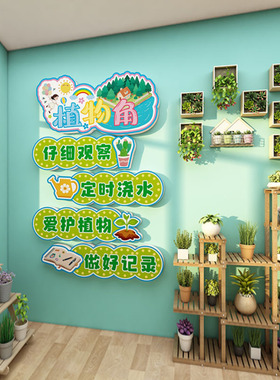 班级布置教室文化立体墙贴卫生角