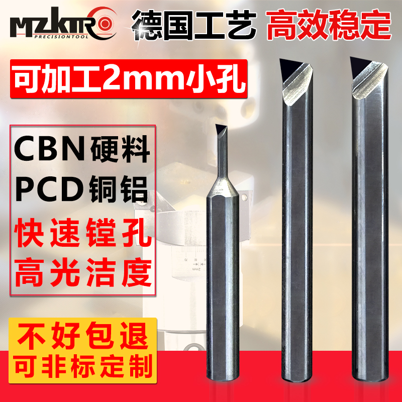 金刚石车刀超硬PCD小孔镗刀铝用内孔镗刀CBN立方氮化硼小内孔车刀-图0