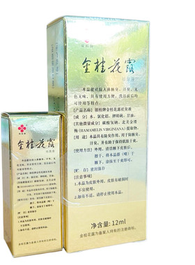 银桂牌桂花露祛臭液金桂花露腋臭